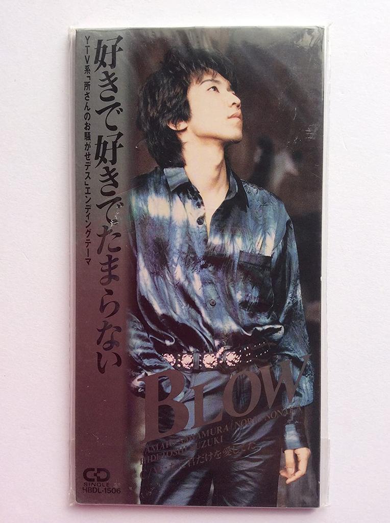 CD LOW, YAMATO SAWAMURA, NORIO NONAKA, - Sukide sukide tamaranai HBDL1506 Japan Japanese Pop/Rock Used