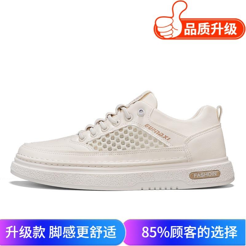 Little white shoes summer new breathable mesh fashion men's casual shoes personalized soft sole hollow youth board shoes