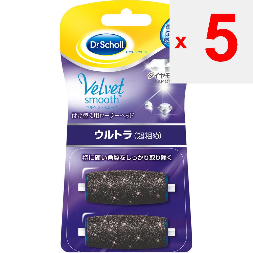 Scholls Wellness Co Velvet Smooth Electric Exfoliant Remover Refill Ultra 2 Pcs. Other (check Locks, Tongue Cleaners, Etc.) Foot Care:Beauty Products