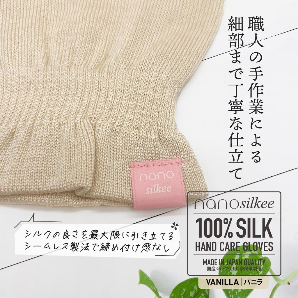 Hand Care to Silk UV Protection for Rough Sleeping Night Care Made in Japan by nanosilkee x WAKISAKA Gloves for UV Sun After Use with Hand Cream