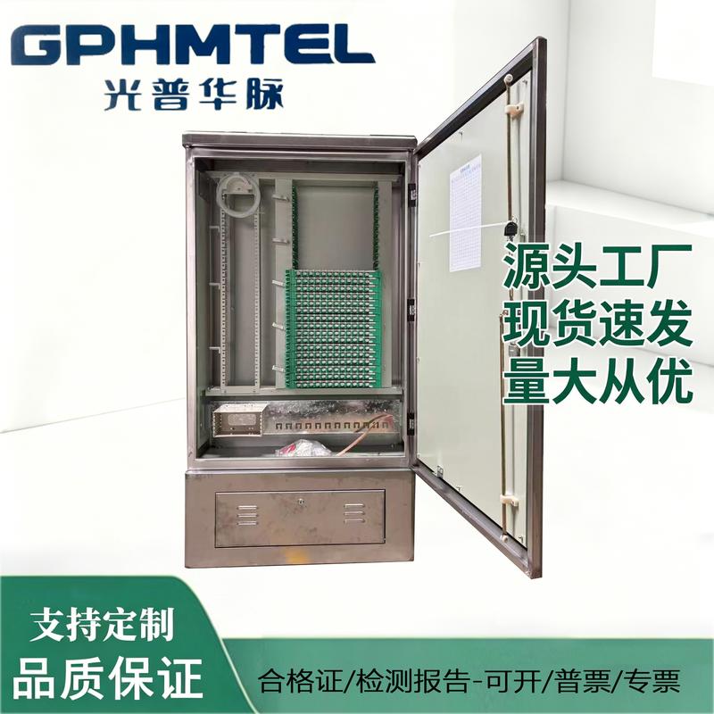 Guangpu Huamai Stainless Steel Optical Fiber Cross-Connect Cabinet