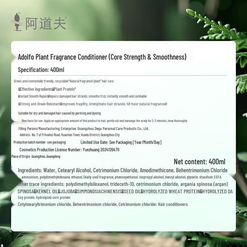 Adolph Botanical Fragrance Hair Conditioner