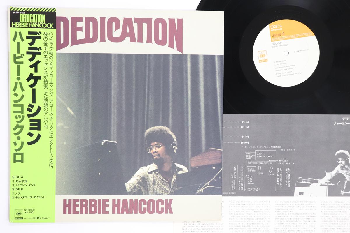 

LP Record HERBIE HANCOCK - Dedication 25AP562 CBS SONY 1977 Japan Obi Jazz Used