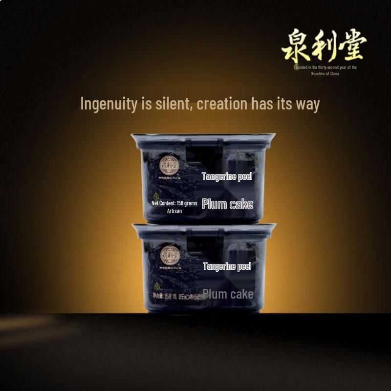 Quanlitang Seedless Preserved Tangerine Plum Cake