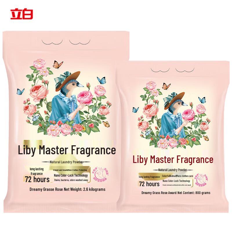 Liby Master Fragrance Phosphate-Free Laundry Detergent Powder
