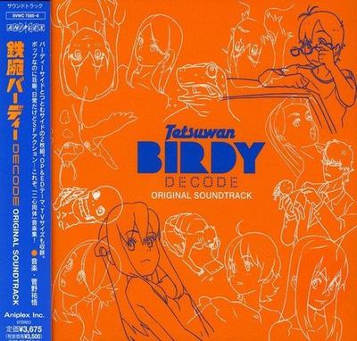 Tetsuwan Birdie DECODE ORIGINAL SOUNDTRACK