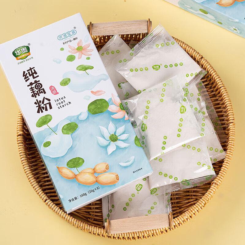 Honghu Original Lotus Root Starch Powder