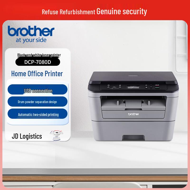 Brother DCP-7080 Series Monochrome Laser All-in-One Printer CN Plug (adapter Included)