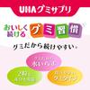 UHA Mikakuto [Official] Support Your Growing Child: Online Store Exclusive Gummy Supplement KIDS (Kids) DHA & EPA, 20-Day Supply, 100 Gummy Supplement