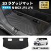 Craftworks New NBOX JF5 JF6 Luggage Mat Car 3D Waterproof Stain Resistant Rubber EX G Interior Custom Accessories Luggage N-BOX