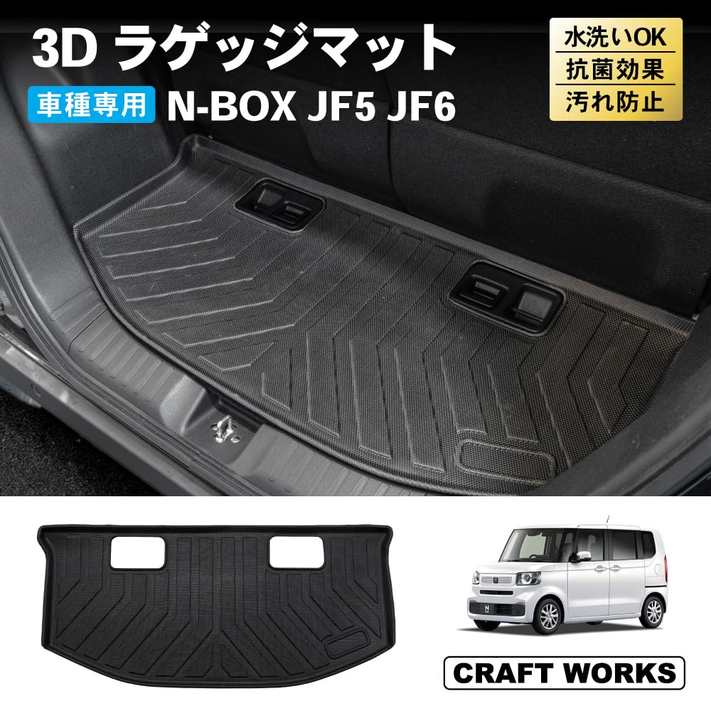 Craftworks New NBOX JF5 JF6 Luggage Mat Car 3D Waterproof Stain Resistant Rubber EX G Interior Custom Accessories Luggage N-BOX