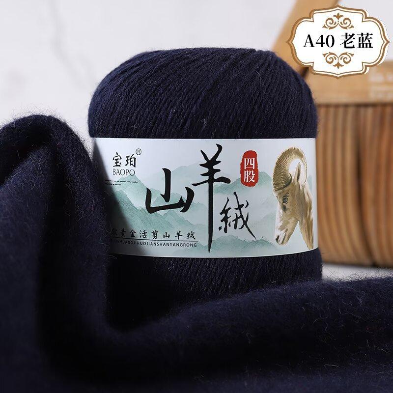 New 4-Strand Cashmere Thread, Hand-Woven Scarf, Hat, Clothes Thread, Skin-Friendly And Warm Wool Thread