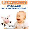 Ludus Felix Hand Puppet [Domestically Tested] Puppet Show Glove Puppet Ventriloquism Plush Toy (Duck)