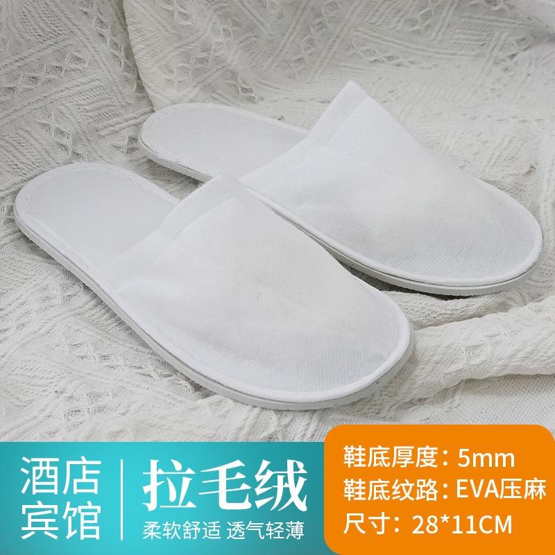 Hotel Disposable Slippers Home Hospitality Travel Products Hotel B & B Non-woven Thickened Slippers