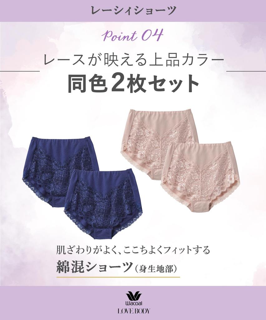 Love Body Wacoal Lacy Matching Cotton Blend Size L Women's Panties, MP8602, 2-Pack, Color, Deep-Length, (Body Fabric),