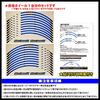 MonoCraft Universal 17-inch Rim Sticker Set Type-05 (Blue) MC-17IN_05-B