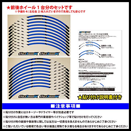 MonoCraft Universal 17-inch Rim Sticker Set Type-05 (Blue) MC-17IN_05-B