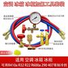 Kit de unelte pentru refrigerant Jun Ding Ying R410R32