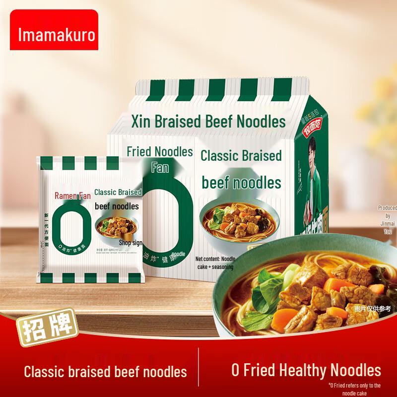 JML Ramen Fan Non-Fried Instant Noodles 5-Pack