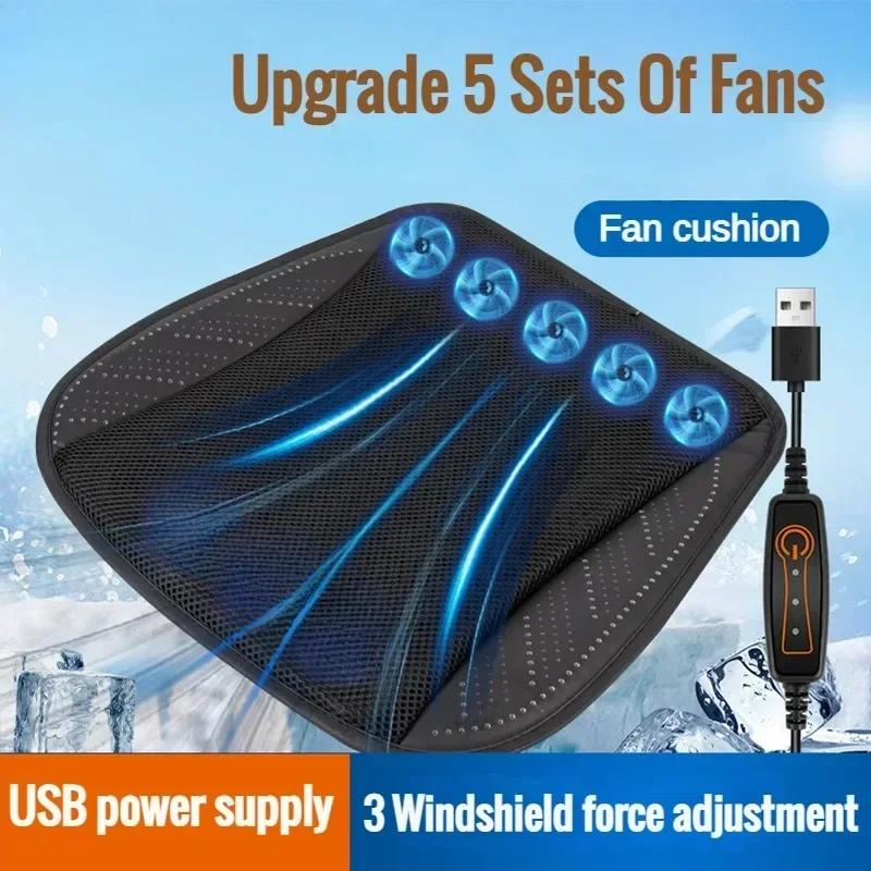 New Car Summer Cool and Ventilated Seat Cushion Breathable Heat Dissipation Home USB Fan Seat Cushion Car Cooling Seat Cover Zr