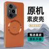 Plain Leather Magnetic Mobile Phone Case Is Suitable for Honor 400PRO Anti-drop MAGIC6 Fine Hole X60PRO High-end Protective Case.
