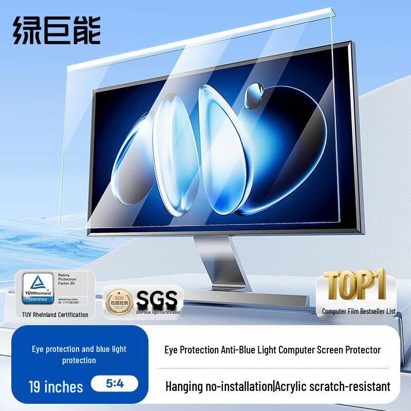 Llano TÜV Certified Anti-Blue Light Monitor Screen Protector