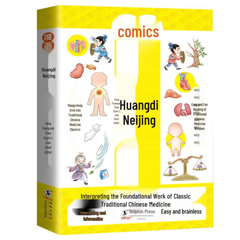 Children s Illustrated Yellow Emperor s Classic of Internal Medicine (TCM)