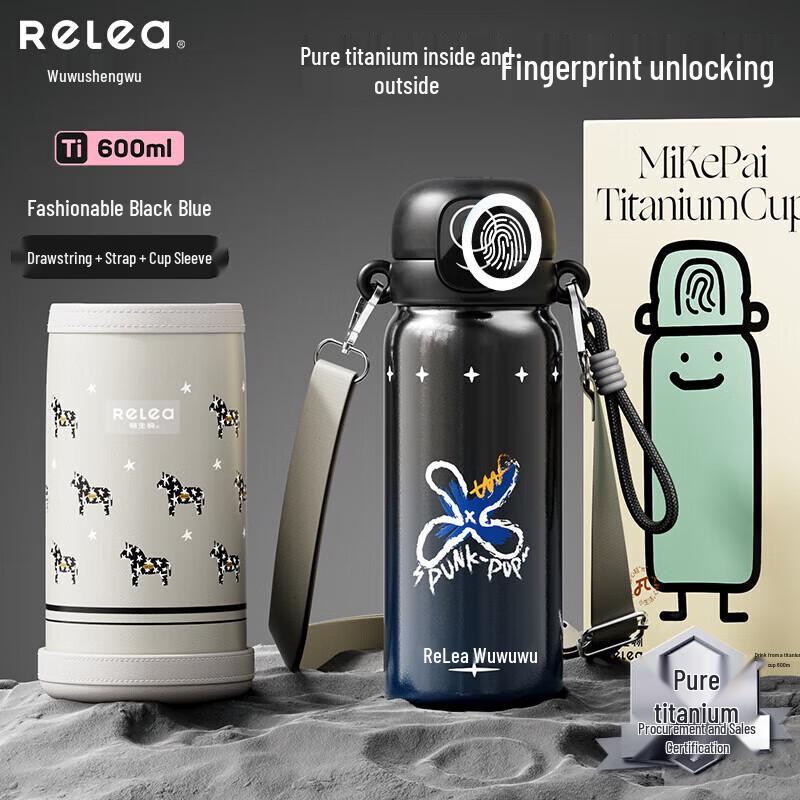 RELEA Mi Ke Pai Smart Fingerprint Pure Titanium Insulated Bottle 600ml