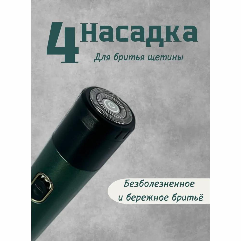 Trimmer for beard, mustache, nose and ears 4in1, YN / Hair clipper / Electric shaver for men's face, green.