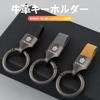 Fumezu Keychain, Car Compatible, Suitable for Toyota Crown, Leather Key Holder, Fashion Keychain, Simple,