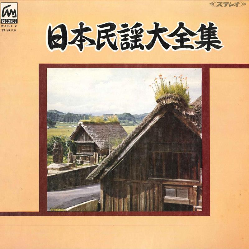 

LP Record NO ARTIST - Nihon Minyo Daizensyu W16012 WM Japan Obi Japanese Enka/Traditional Used