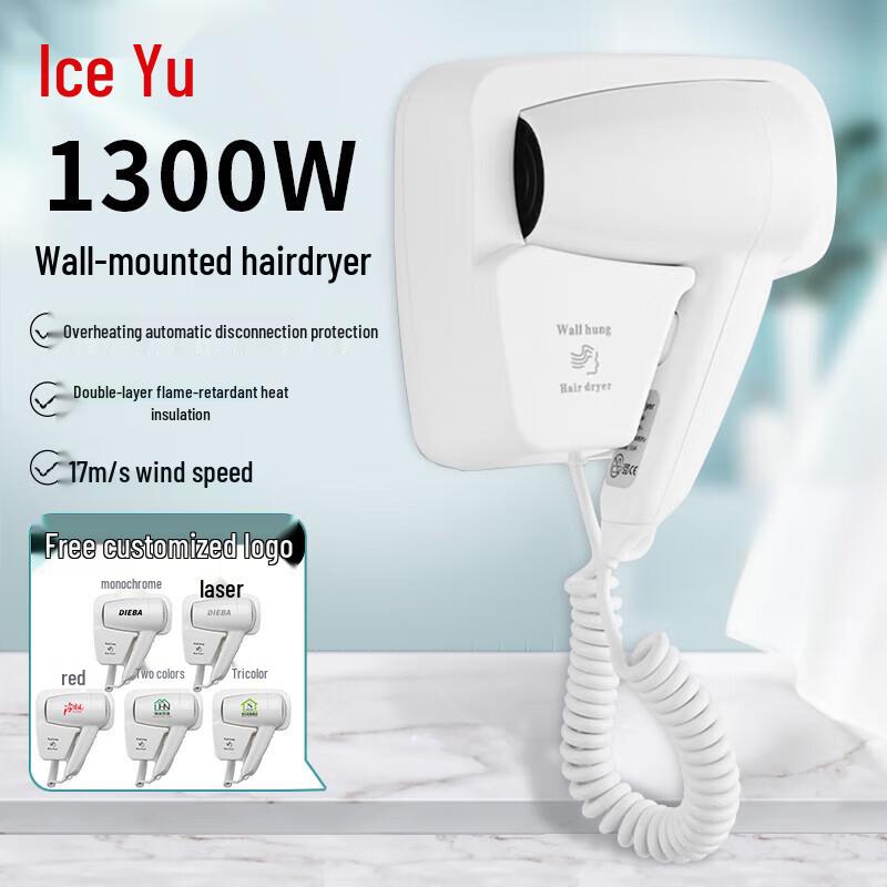 Bingyu BYX-411 Wall-Mounted Hotel Hair Dryer Hotel Hair Dryer