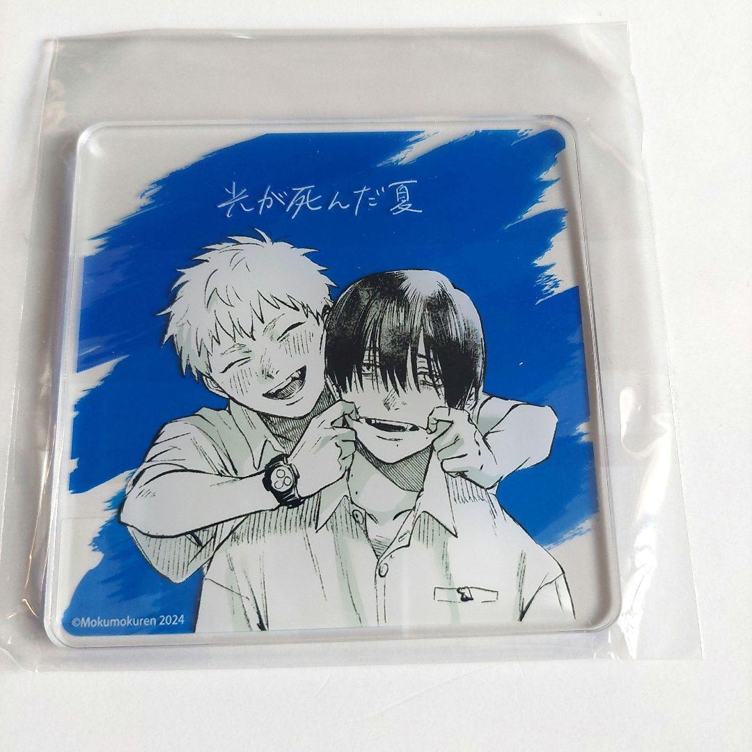 

[USED] The Summer When the Light Died Volume 6 Gamers Paid Bonus Acrylic Coaster