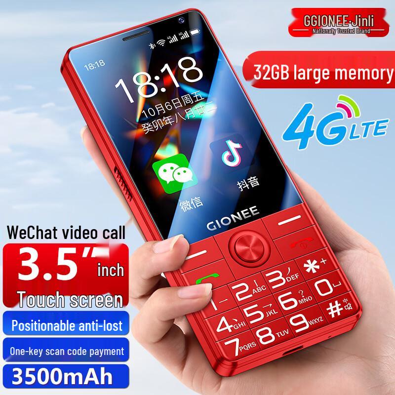 

Gionee V60 4G Android Senior Smart Feature Phone (CN version) 8-core 32GB (WeChat/Douyin Smart Edition)