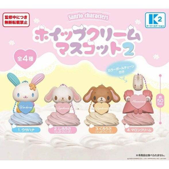 Sanrio Characters Whipped Cream Mascot 2 Set 4 Types Scheduled October 2026 Complete