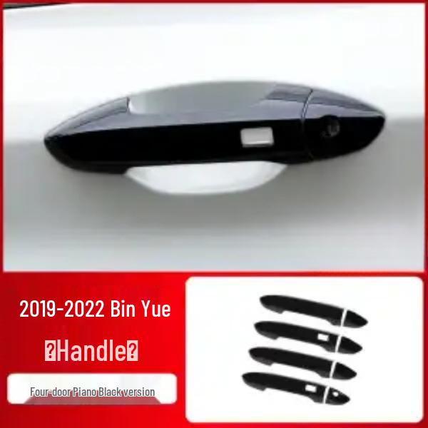 Carbon Fiber Texture Door Bowl Handle Sticker for 2018-2022 Binrui Binyue Models