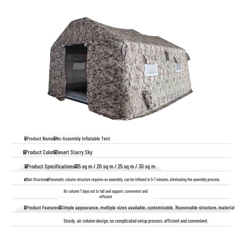 Jingshengxun Outdoor Inflatable Camouflage Tent