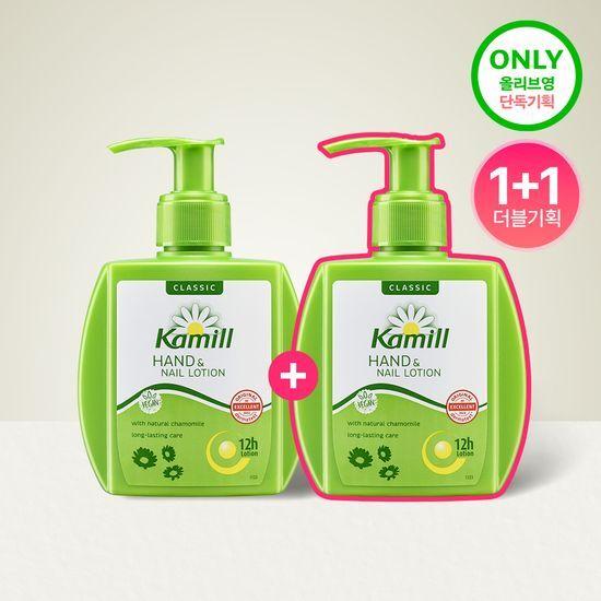 Kamill Hand & Nail Lotion Classic 125ml (Single/Special Offer)