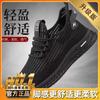 Summer men's shoes breathable one-pedal hollow mesh fly-woven shoes lightweight soft-soled casual sports shoes