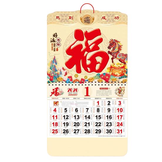 Yousheng Chinese Wall Calendar 2026 The Year of Horse Wall Hanging Calendar for Chinese New Year Home Office Chinese Restaurant Supermarket Decoration