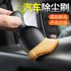 Car Interior Gap and Outlet Cleaning Brush