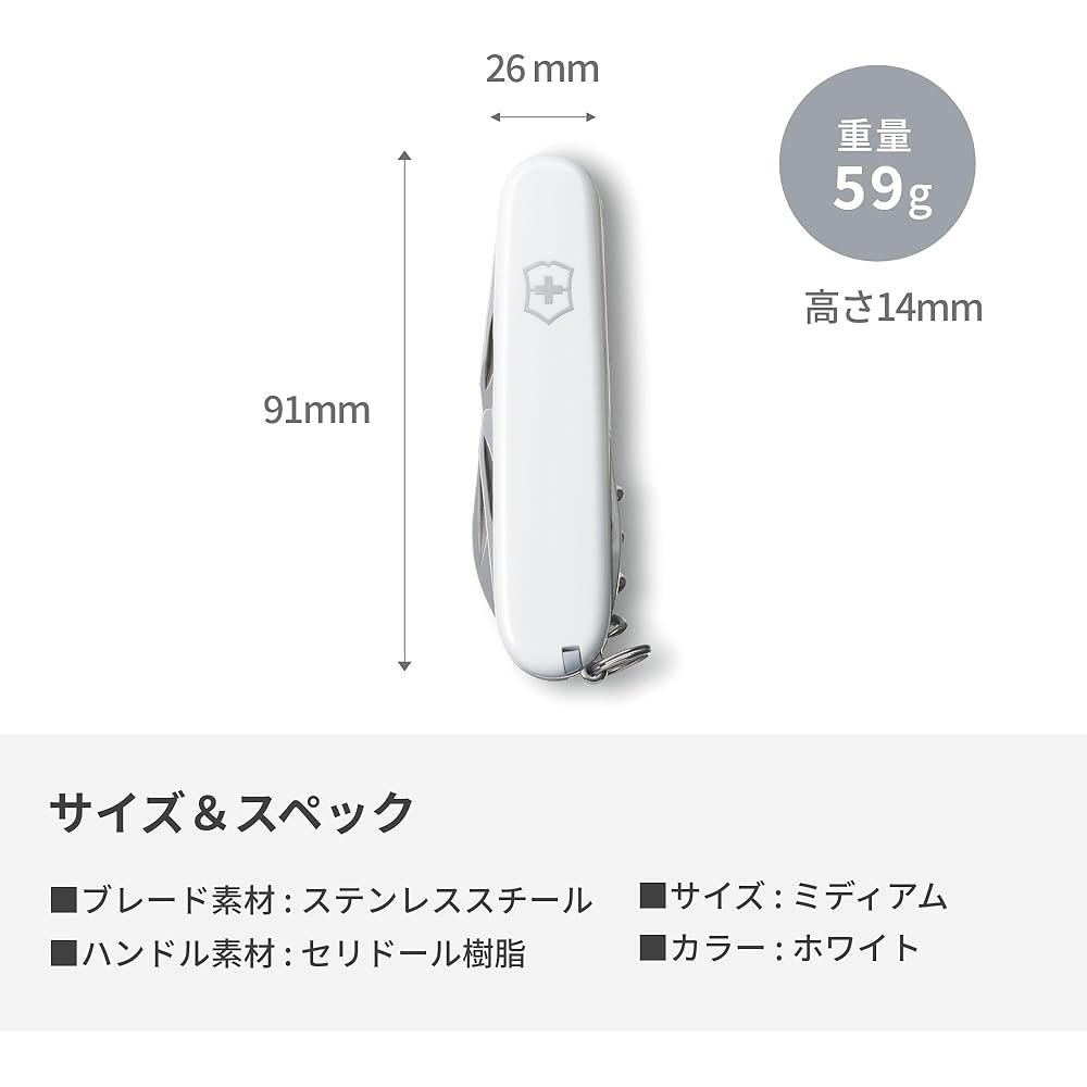 Victorinox Spartan White Swiss Army Knife 12 Functions Corkscrew Screwdriver Compact Multi-Tool