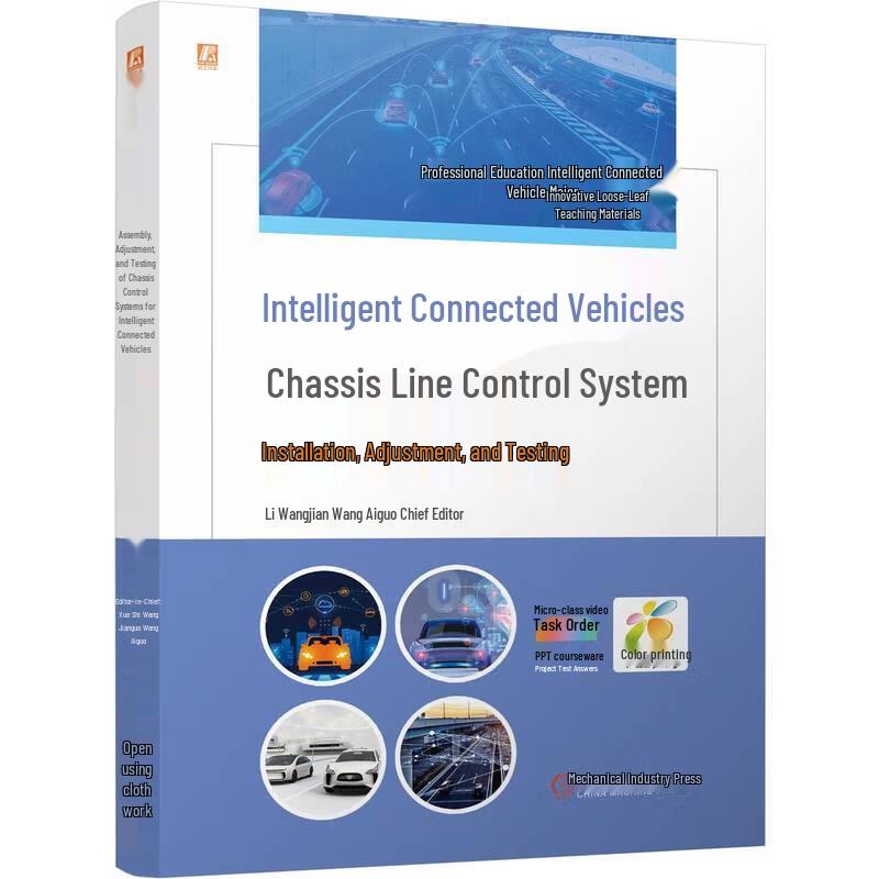 Intelligent Vehicle Chassis Wire-Control System