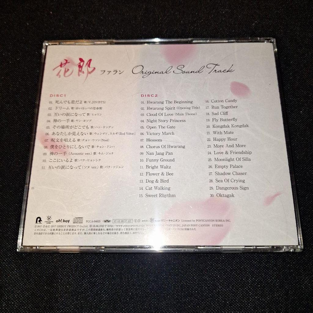 [USED] "Hwarang" Original Soundtrack