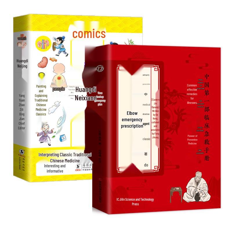 Traditional Chinese Medicine Classic Book Collection