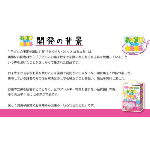 [Set of 2] Kracie Medicine Pakku Neru Neru Melon Soda Flavor and Strawberry Flavor (2 flavors x 3 packets) x 2 boxes (12 packets total) Medication Aid