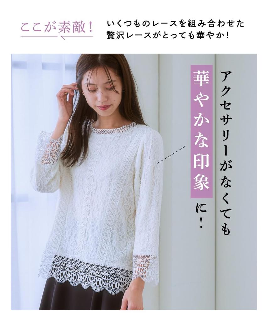 Nissen and Sew with Blouse Mocha Size LL Shirt/Blouse [Cut Lining] All-Lace (Washable) Beige,