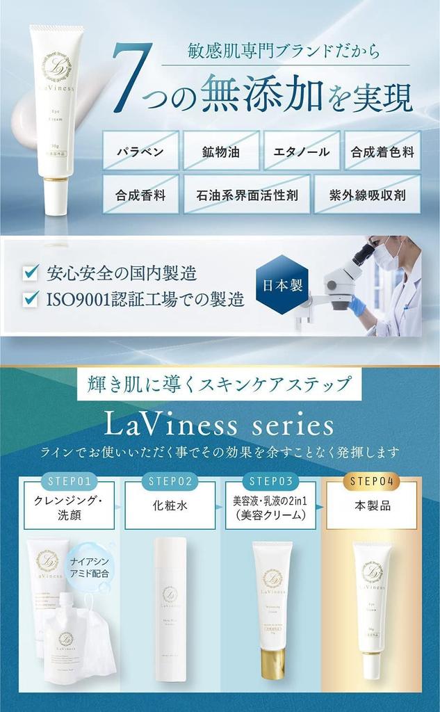 LaViness Eye Gel Eye Cream for Eyes and Under Eyes for Men and Women 30g