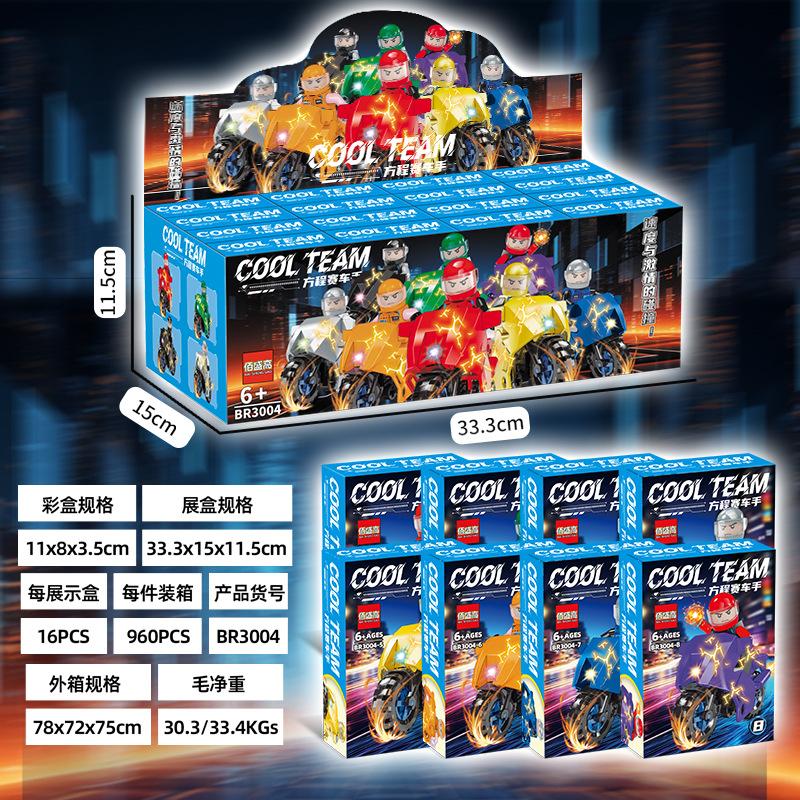 

Br3004 Racer Building Block Миниатюрный мотоцикл Building Block Миниатюрная сборка мелких деталей Игрушечная коробка