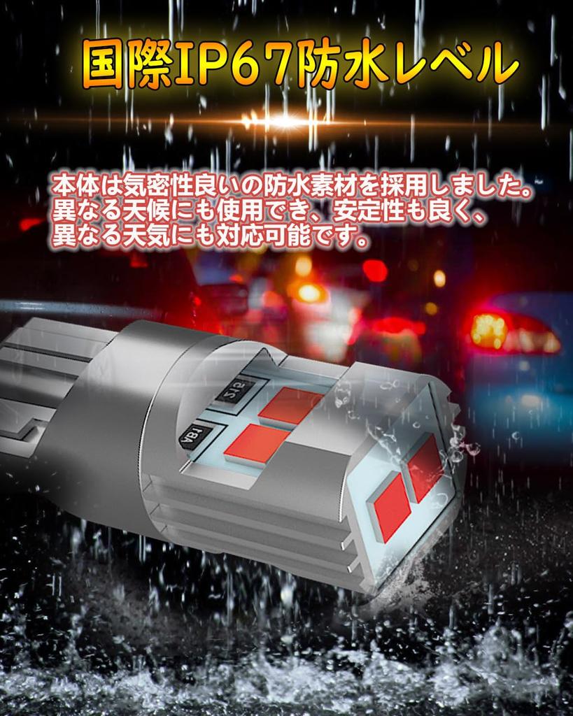 WENLE T10 LED Bulb, Super Explosive Red 800K, 2 Bulbs, 1000 Lumens, CSP LED